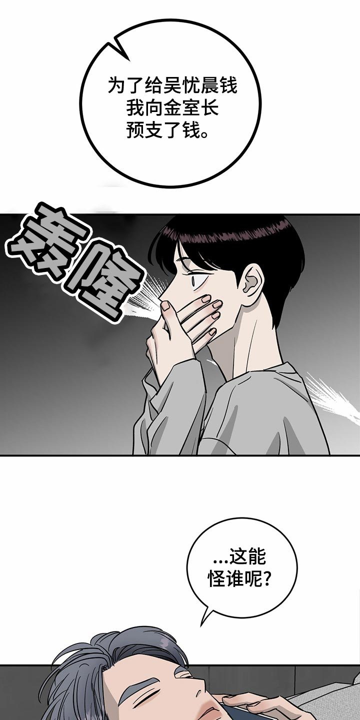 第104章：【第二季】交易
