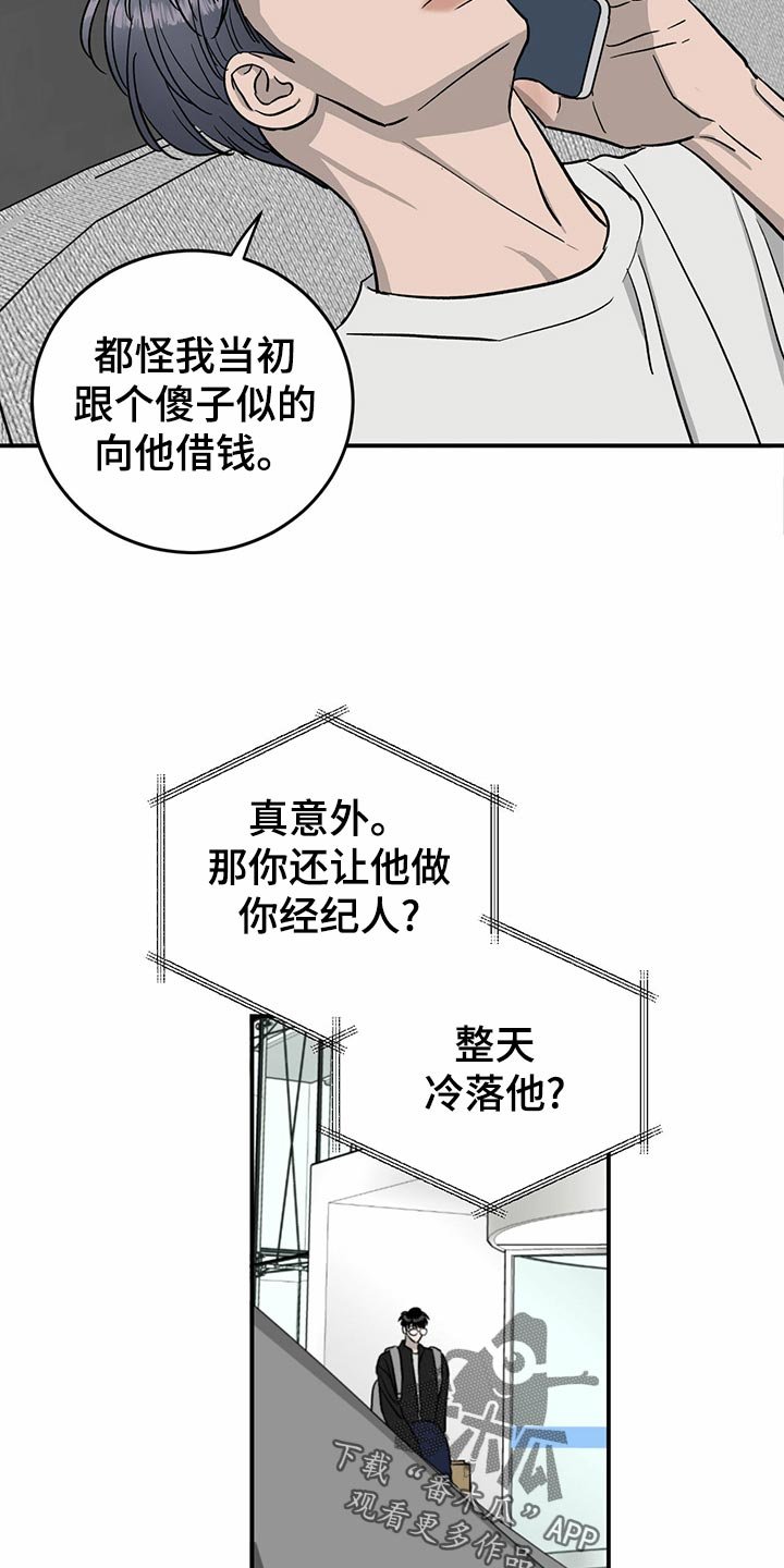 第104章：【第二季】交易