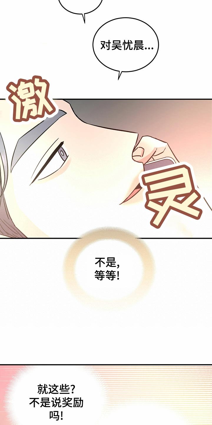 第104章：【第二季】交易