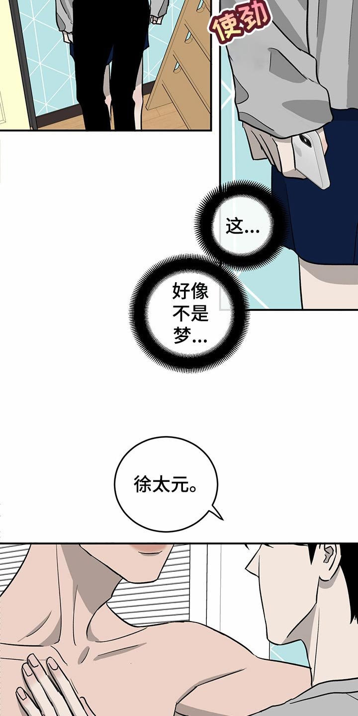 第104章：【第二季】交易