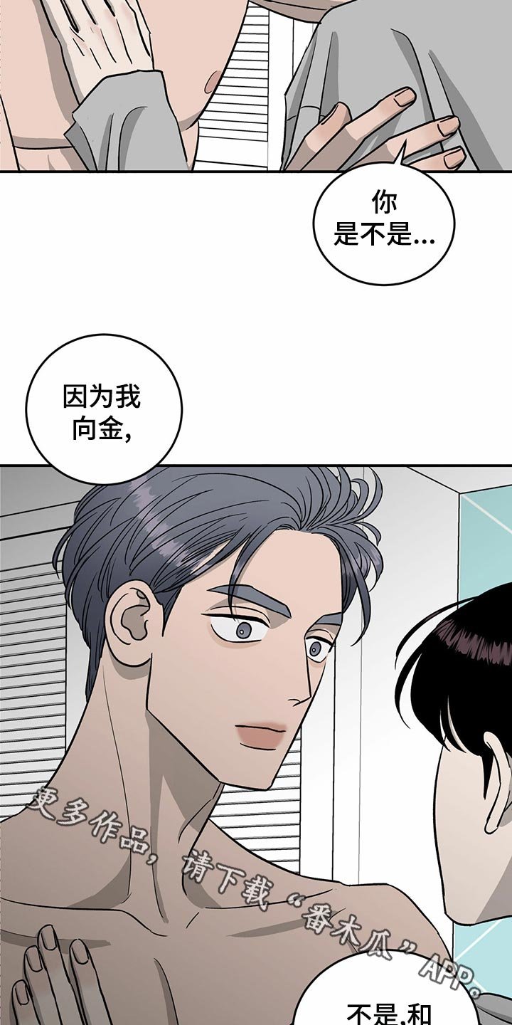 第104章：【第二季】交易