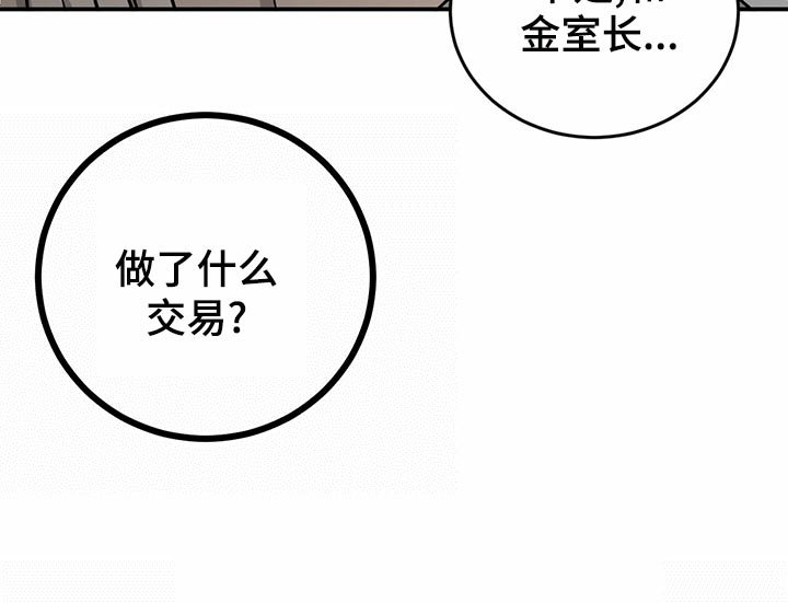 第104章：【第二季】交易