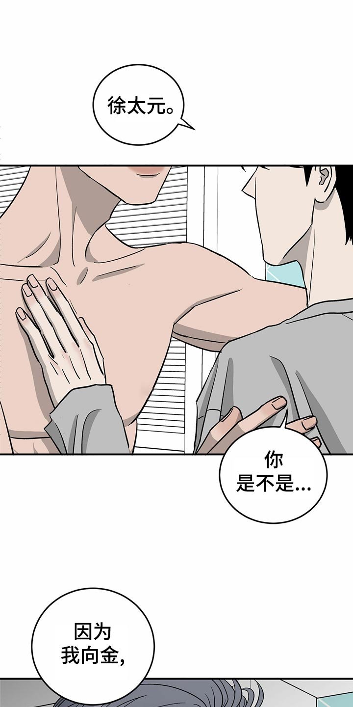 第105章：【第二季】自作主张