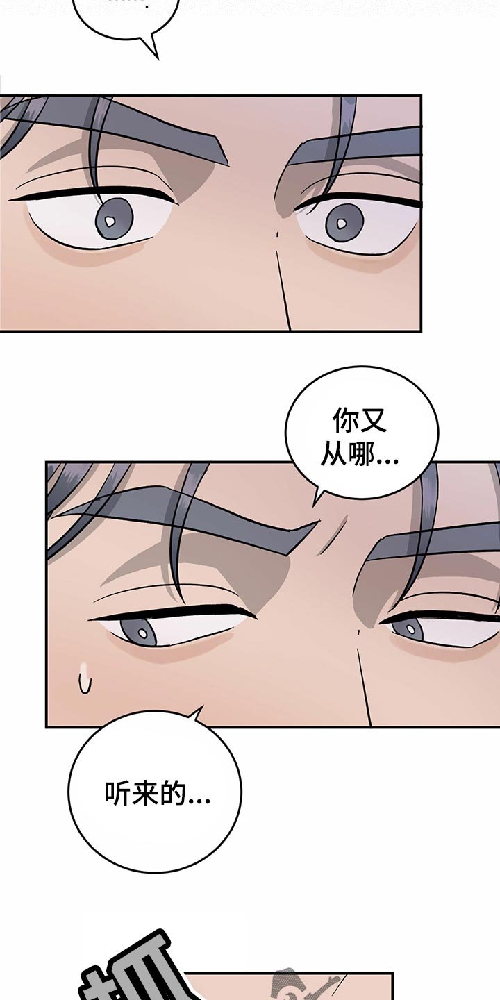 第105章：【第二季】自作主张