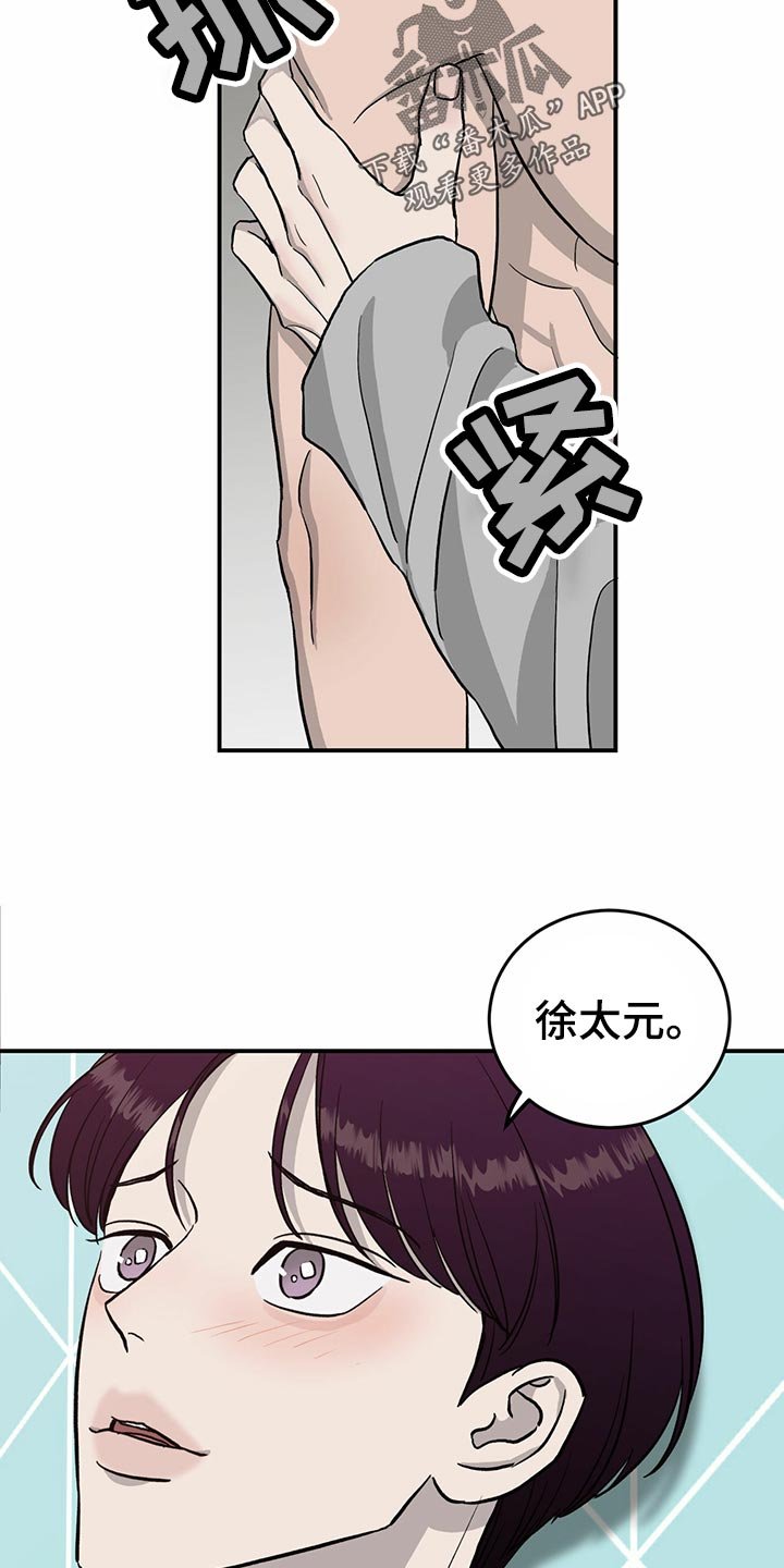 第105章：【第二季】自作主张
