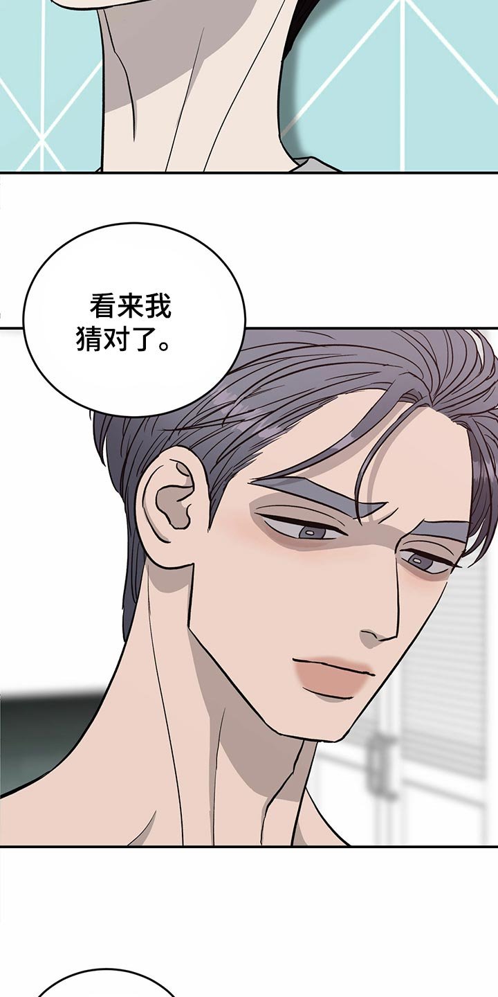 第105章：【第二季】自作主张