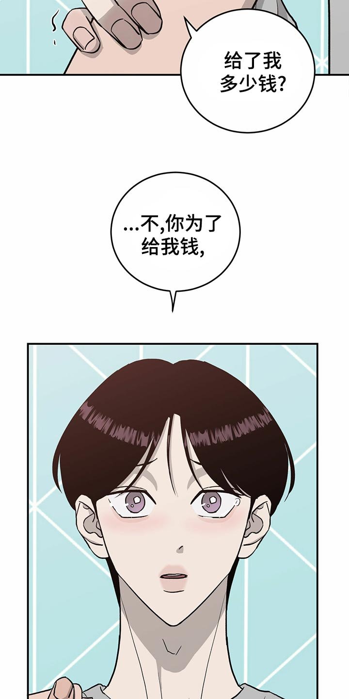 第105章：【第二季】自作主张