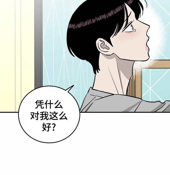 第105章：【第二季】自作主张
