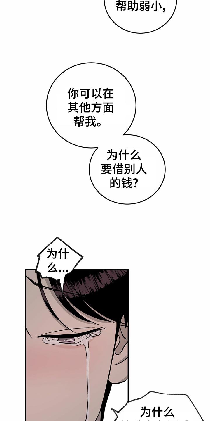 第105章：【第二季】自作主张