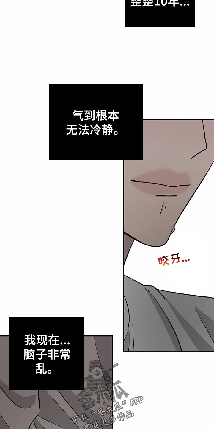 第105章：【第二季】自作主张