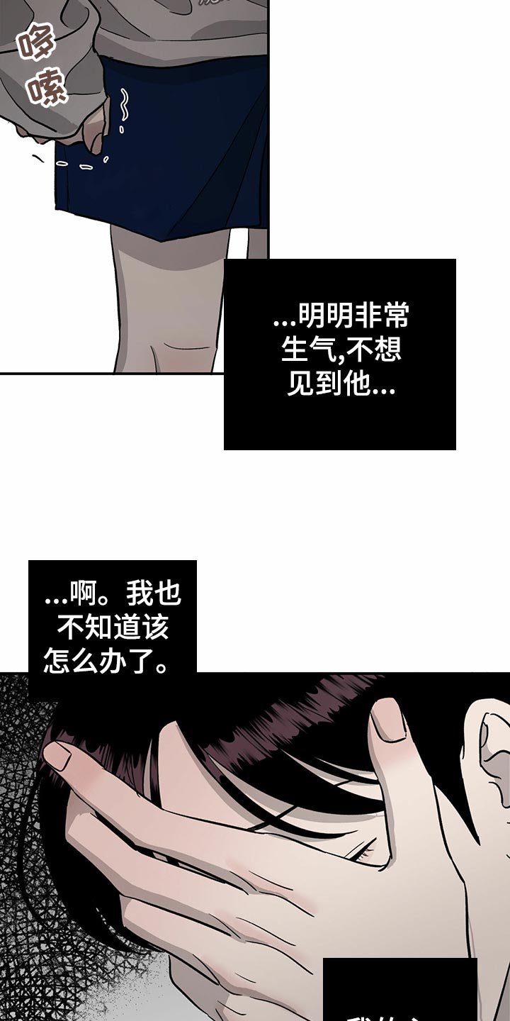 第105章：【第二季】自作主张