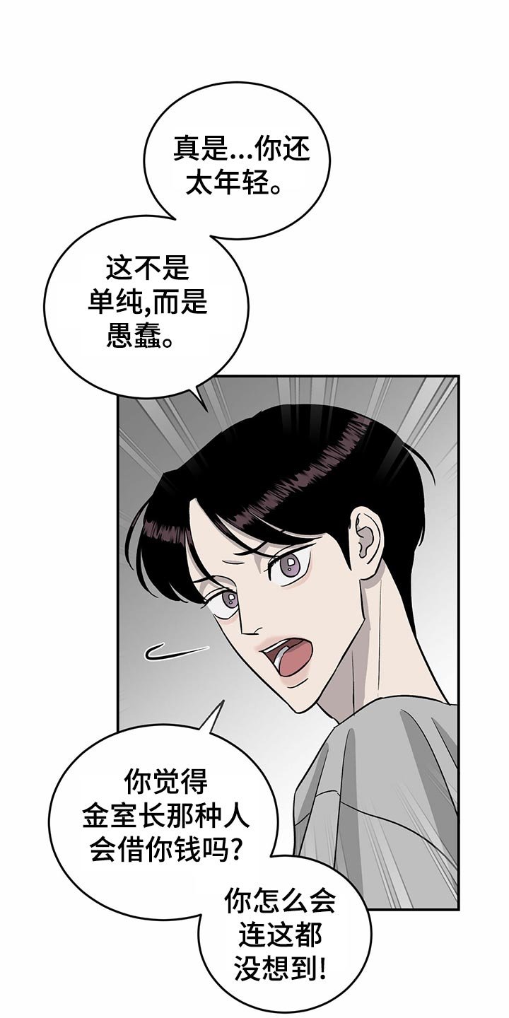第106章：【第二季】不会放弃