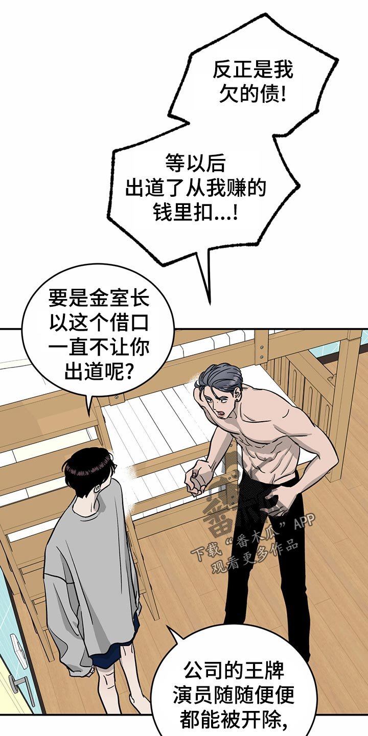 第106章：【第二季】不会放弃