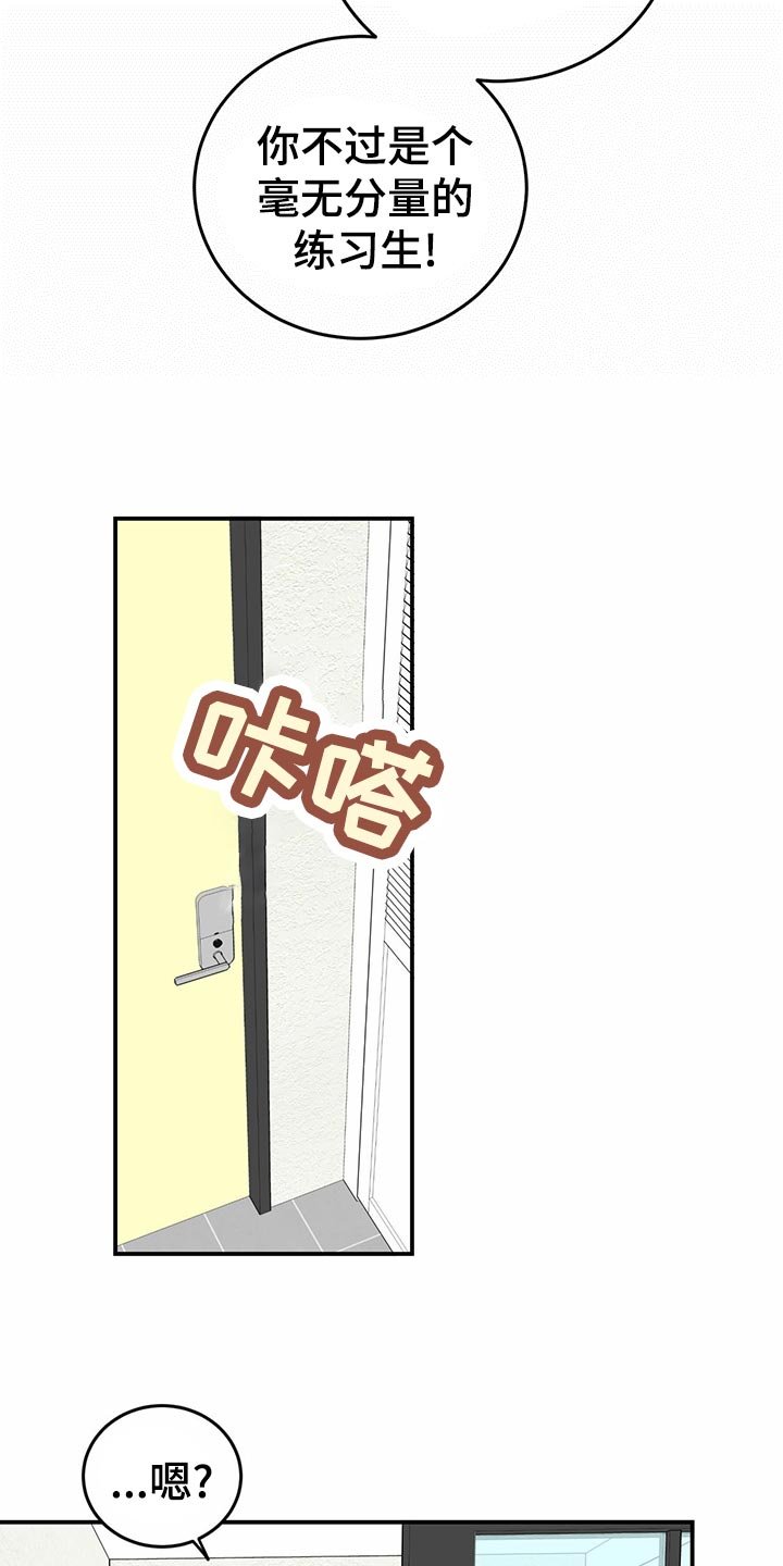 第106章：【第二季】不会放弃