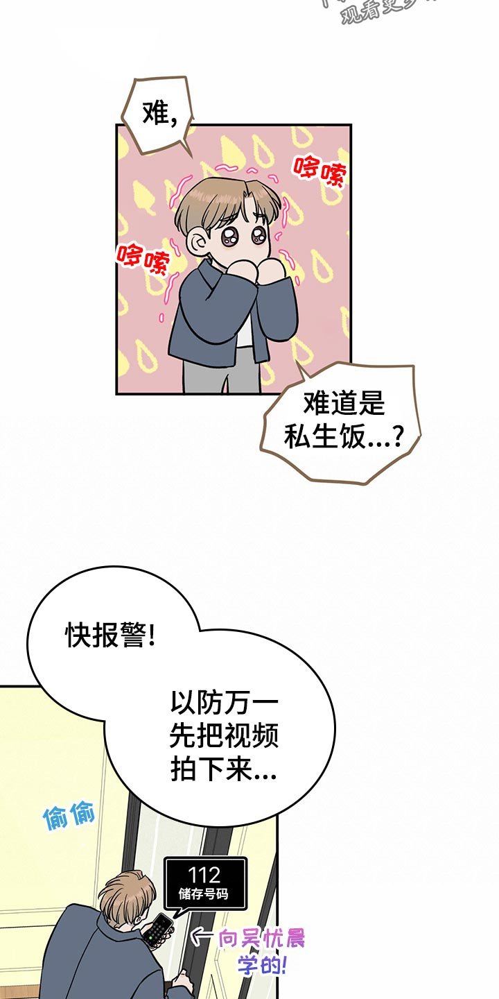 第106章：【第二季】不会放弃