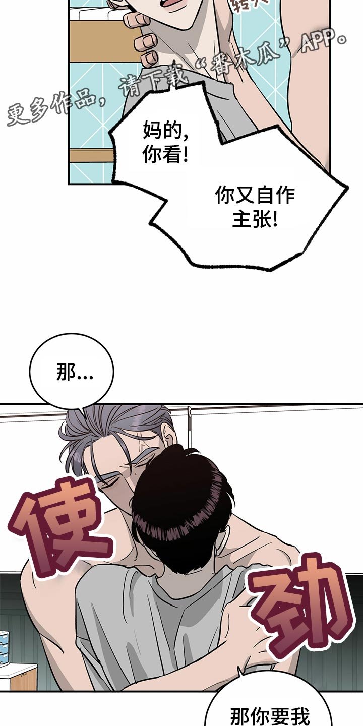 第106章：【第二季】不会放弃