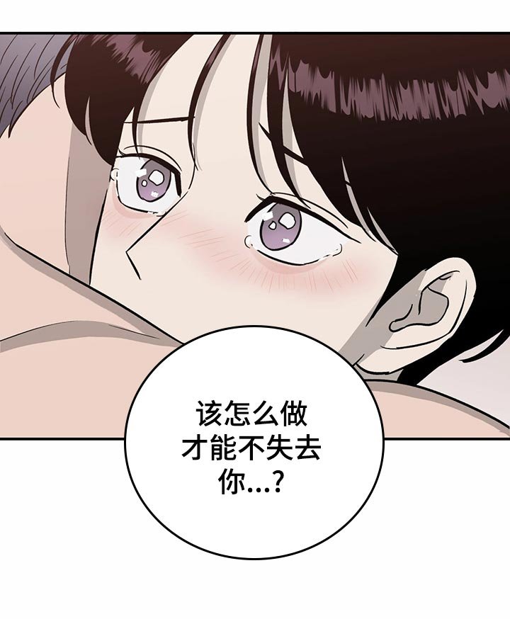 第106章：【第二季】不会放弃