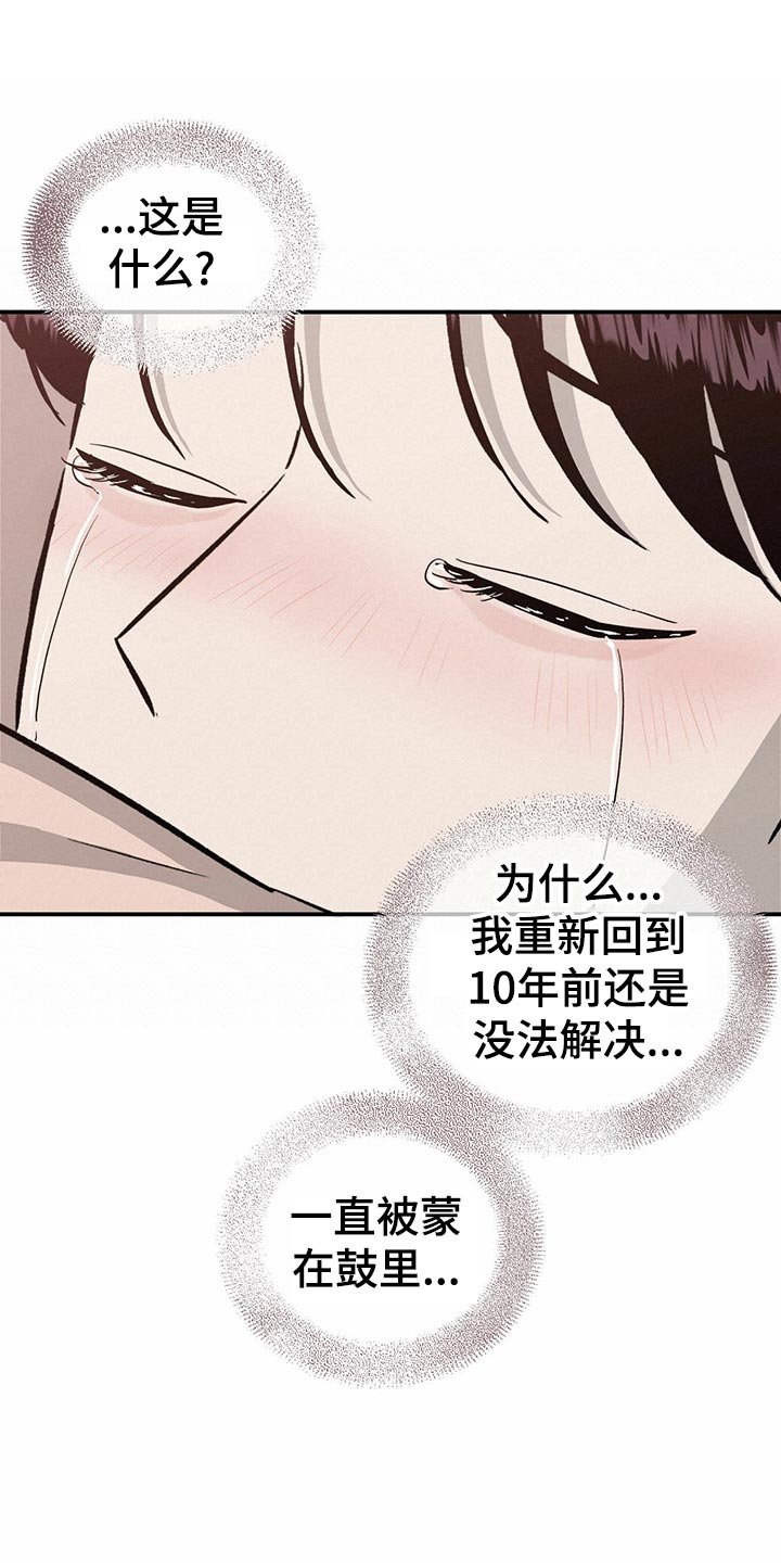 第106章：【第二季】不会放弃