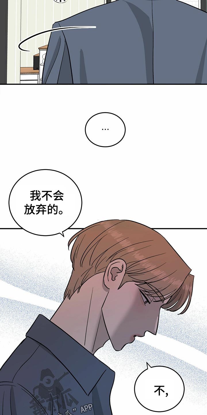第106章：【第二季】不会放弃
