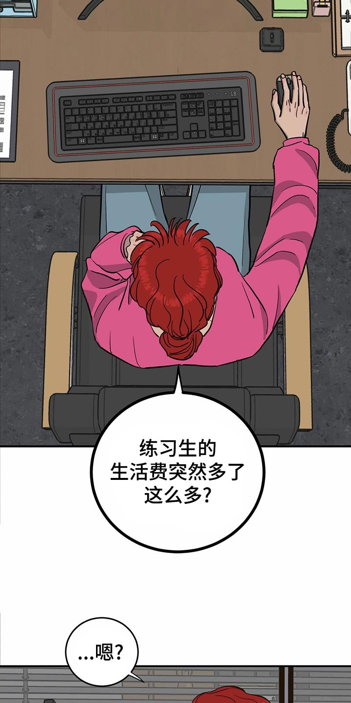 第107章：【第二季】经纪人的本分