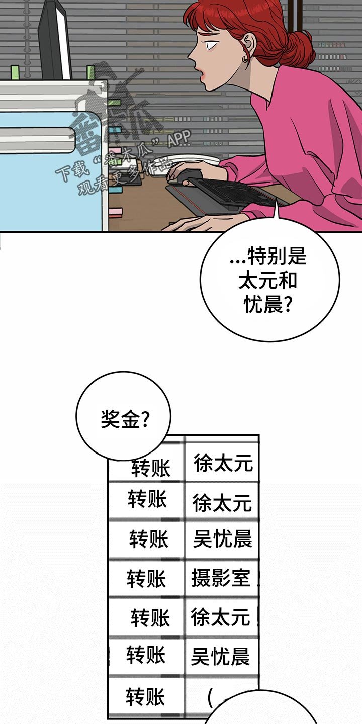 第107章：【第二季】经纪人的本分
