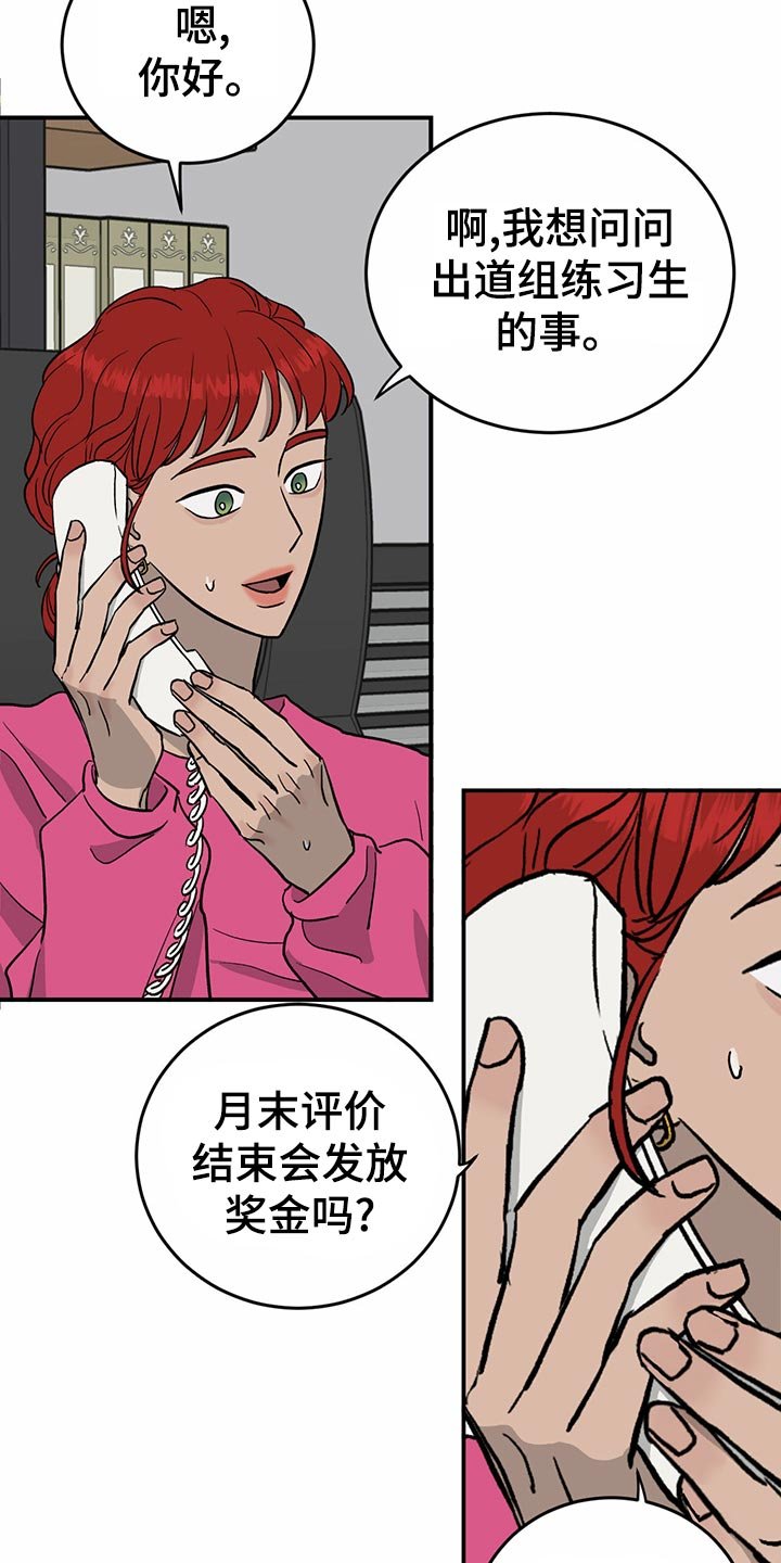 第107章：【第二季】经纪人的本分
