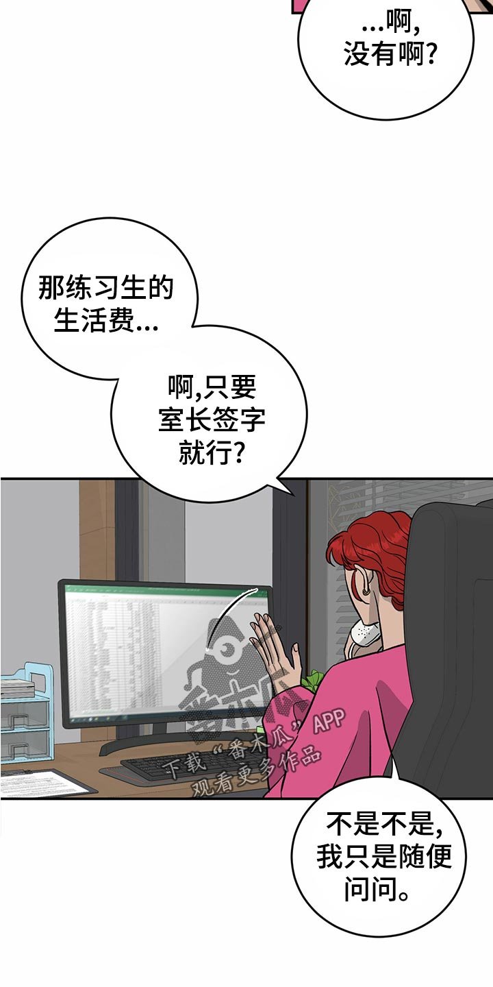 第107章：【第二季】经纪人的本分