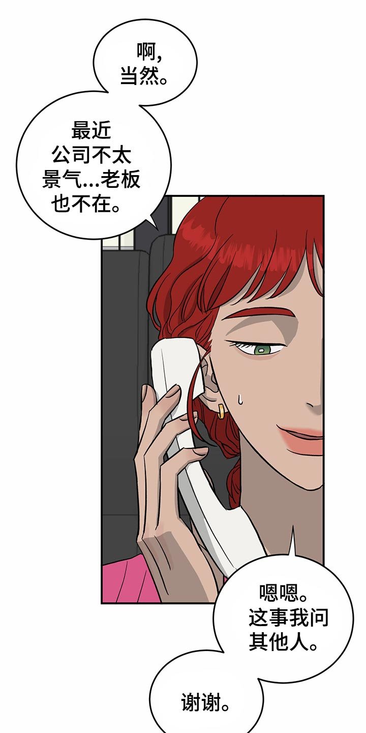第107章：【第二季】经纪人的本分