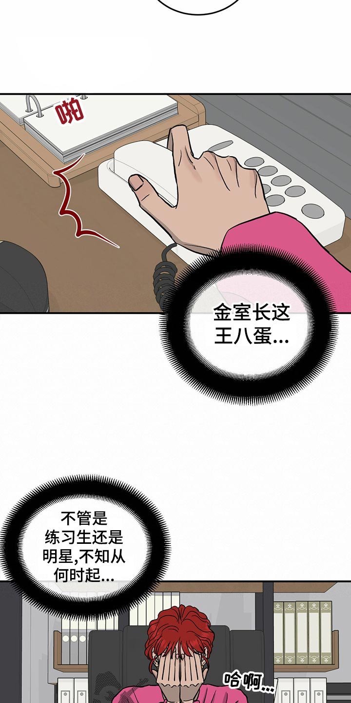 第107章：【第二季】经纪人的本分