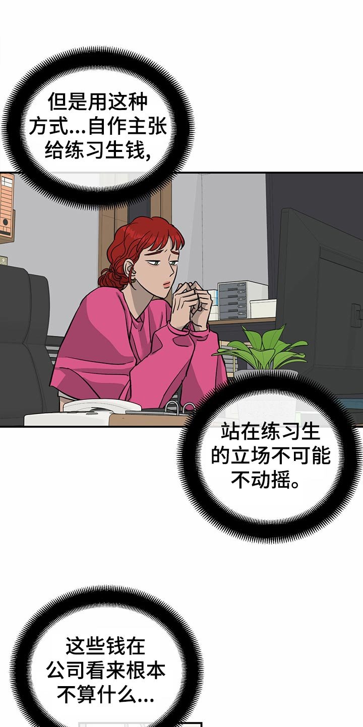 第107章：【第二季】经纪人的本分