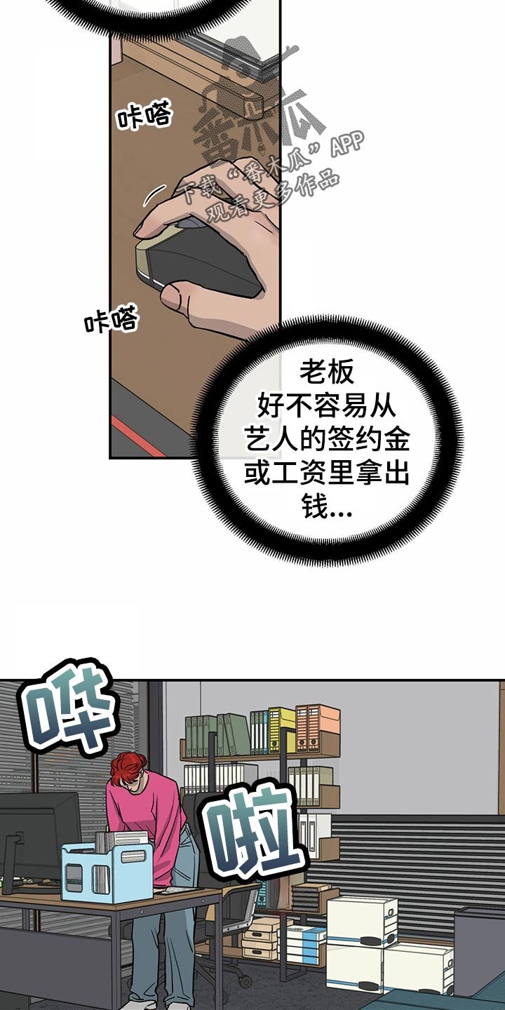 第107章：【第二季】经纪人的本分