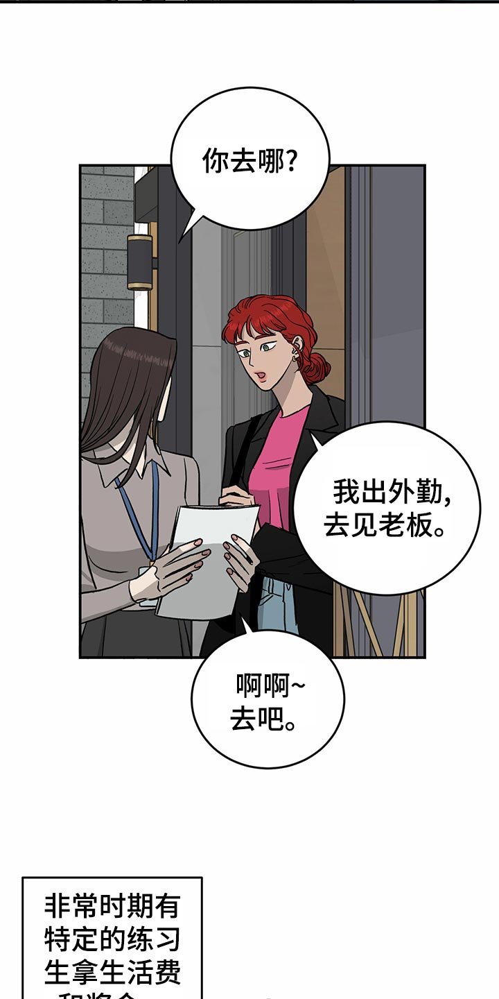 第107章：【第二季】经纪人的本分
