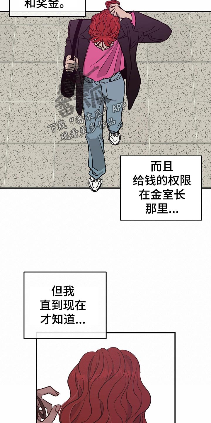 第107章：【第二季】经纪人的本分