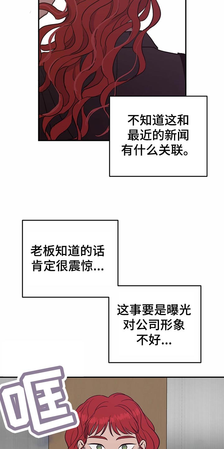 第107章：【第二季】经纪人的本分