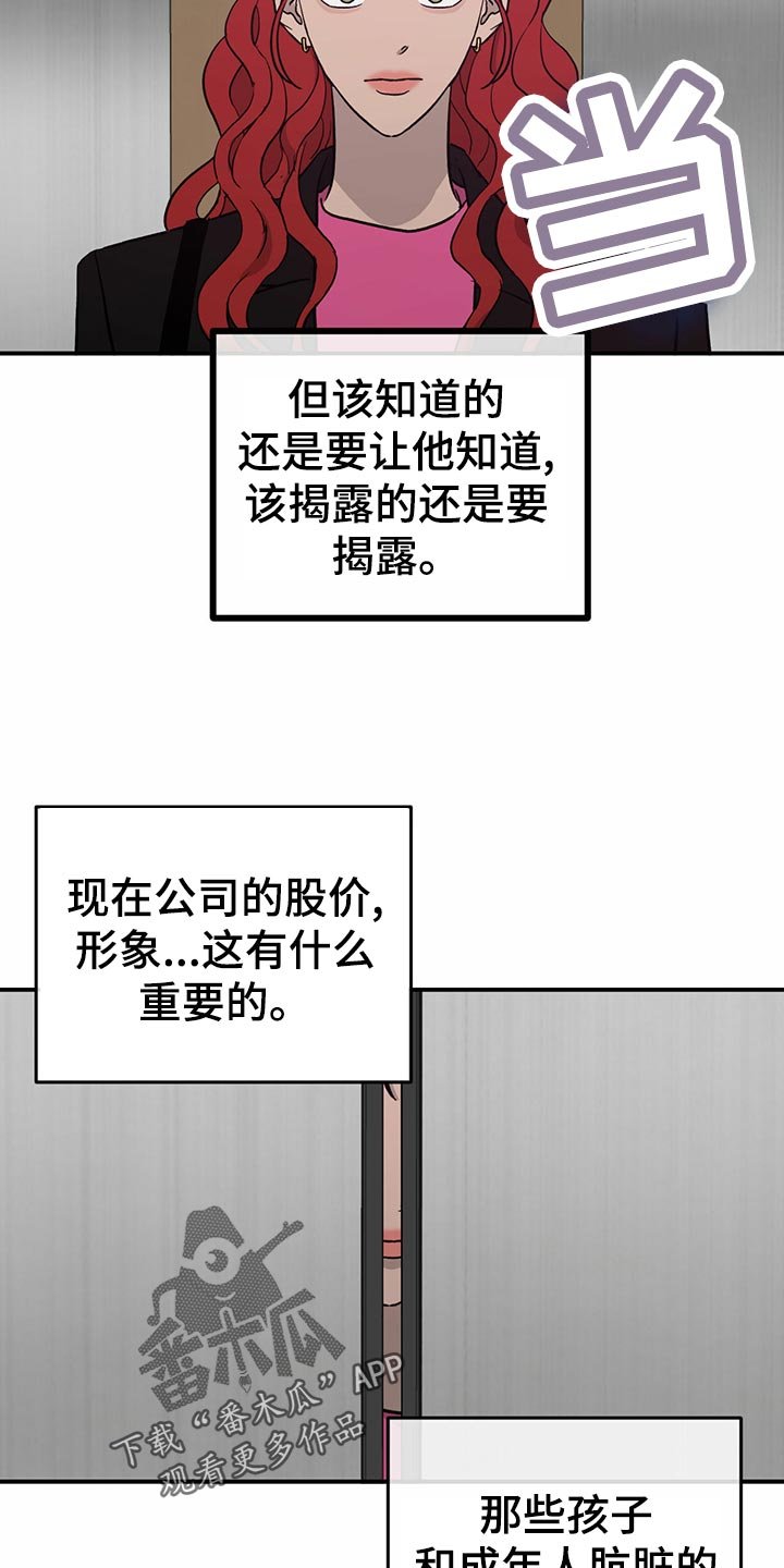 第107章：【第二季】经纪人的本分