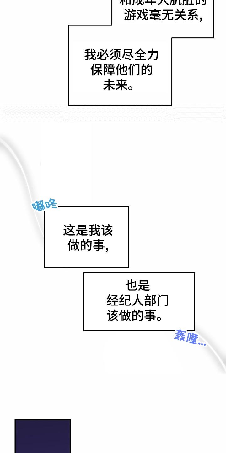 第107章：【第二季】经纪人的本分