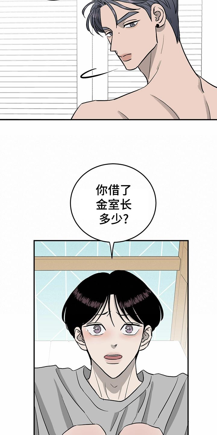第108章：【第二季】无能为力