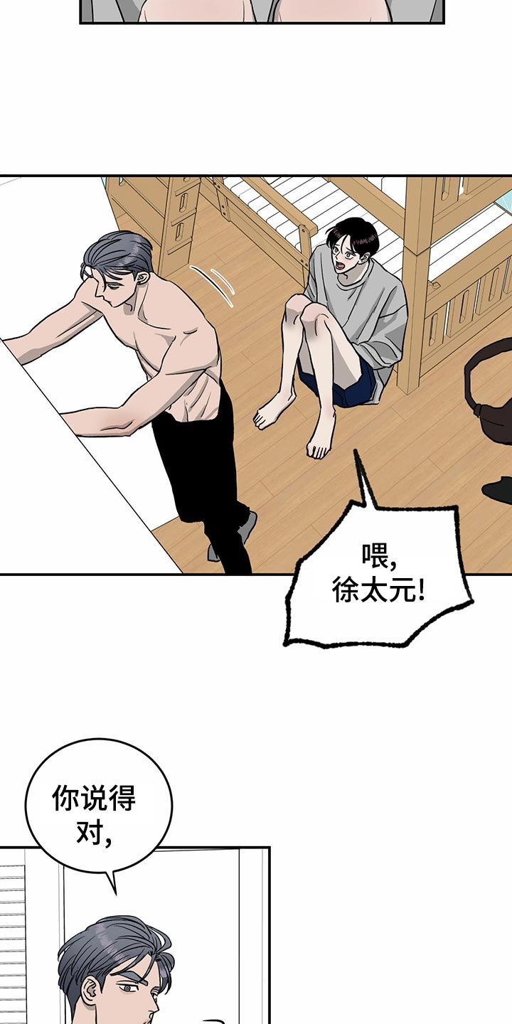 第108章：【第二季】无能为力