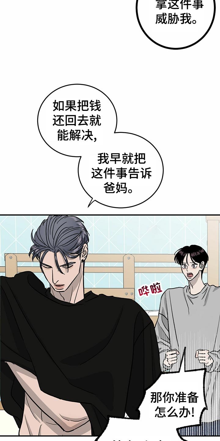 第108章：【第二季】无能为力