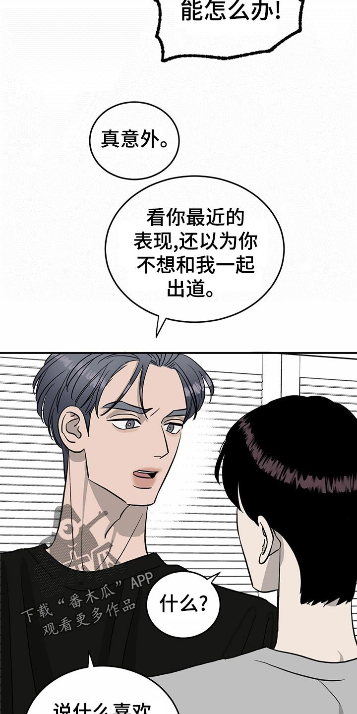 第108章：【第二季】无能为力