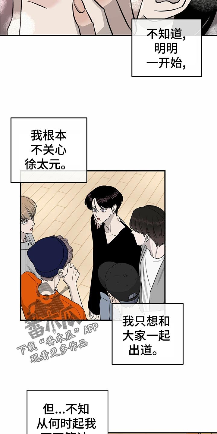 第108章：【第二季】无能为力