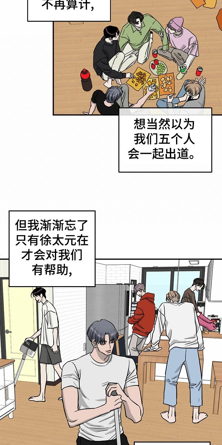 第108章：【第二季】无能为力