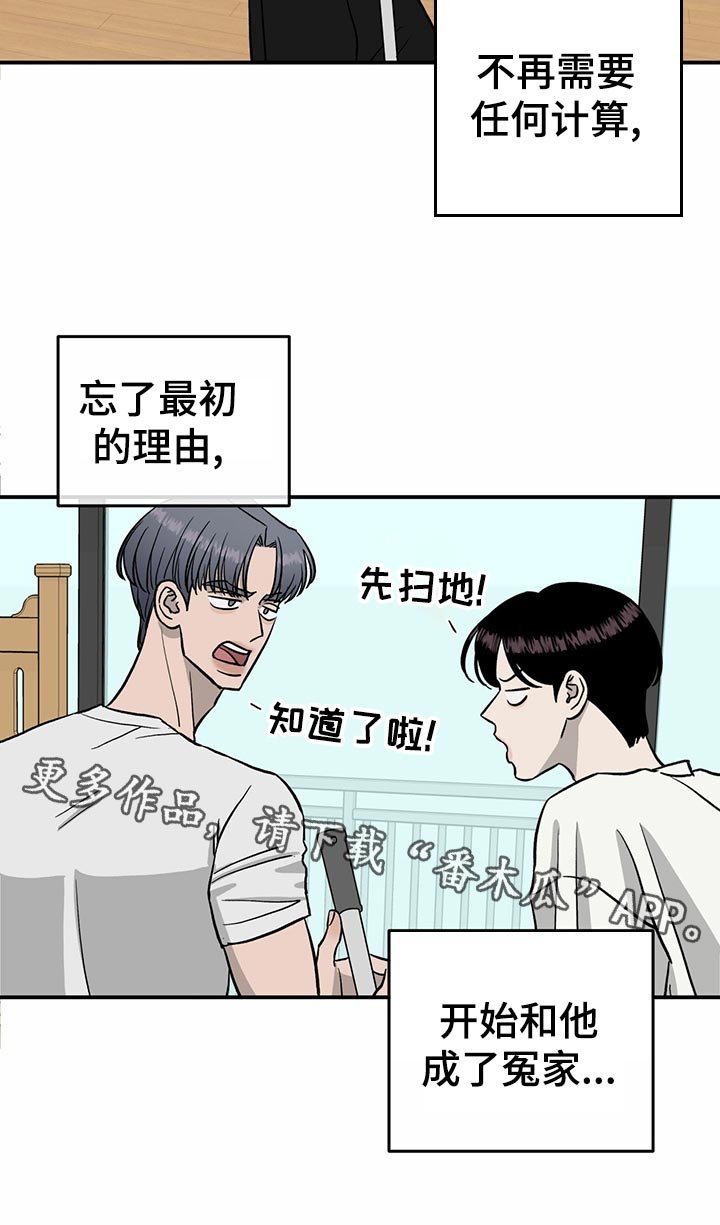 第108章：【第二季】无能为力