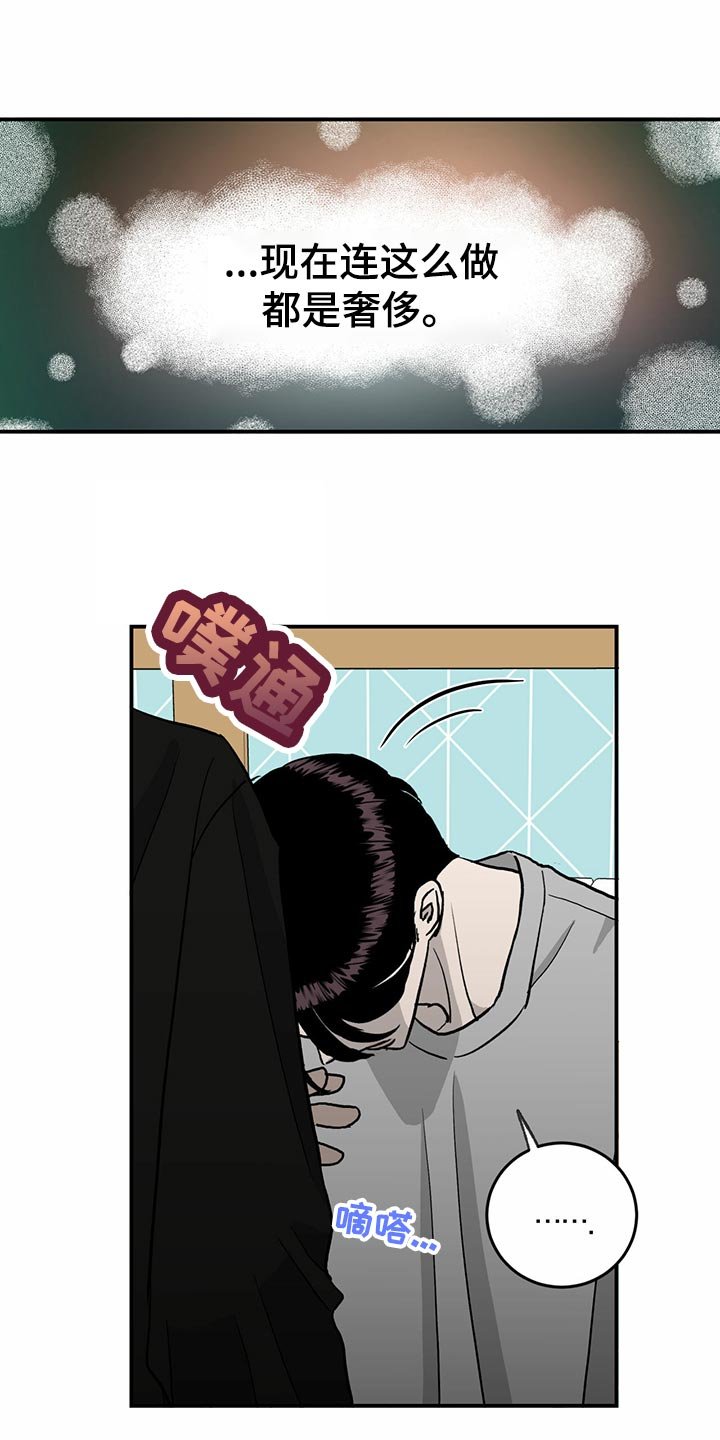 第108章：【第二季】无能为力