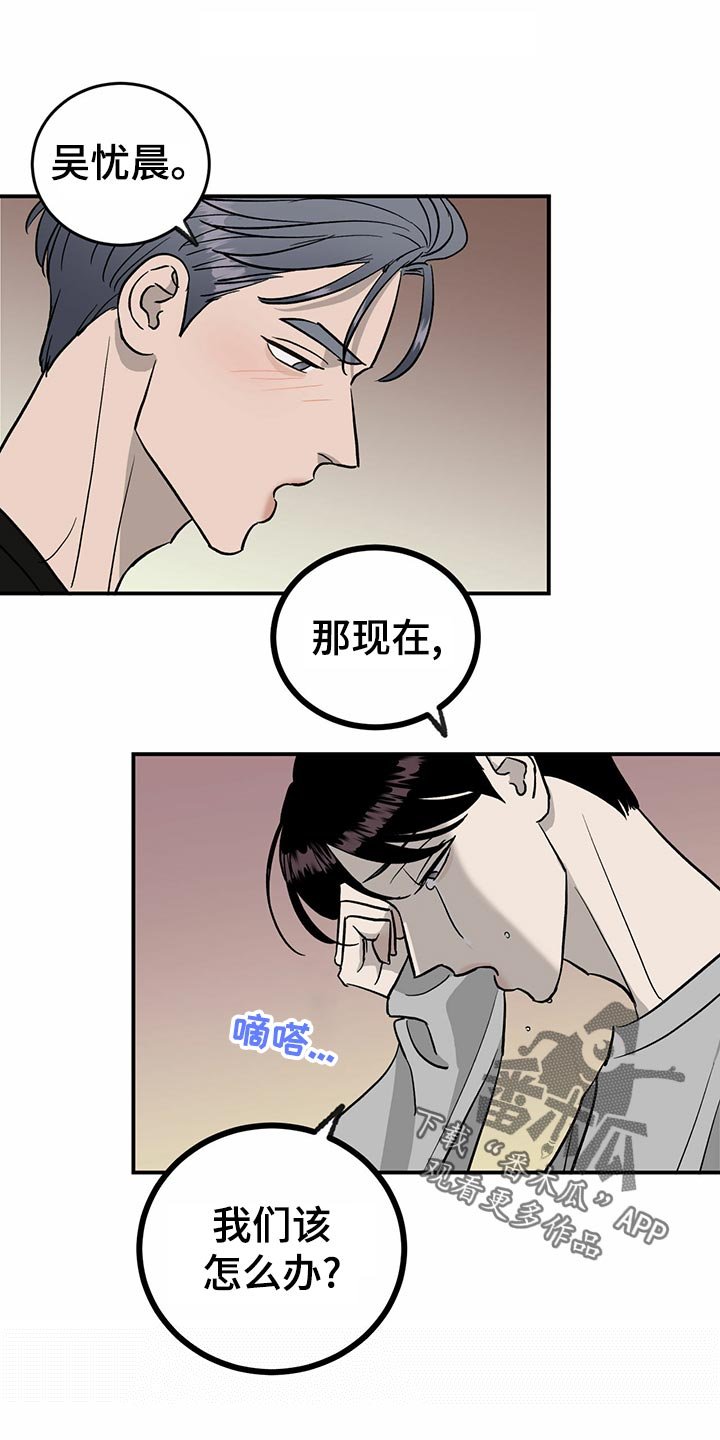 第108章：【第二季】无能为力