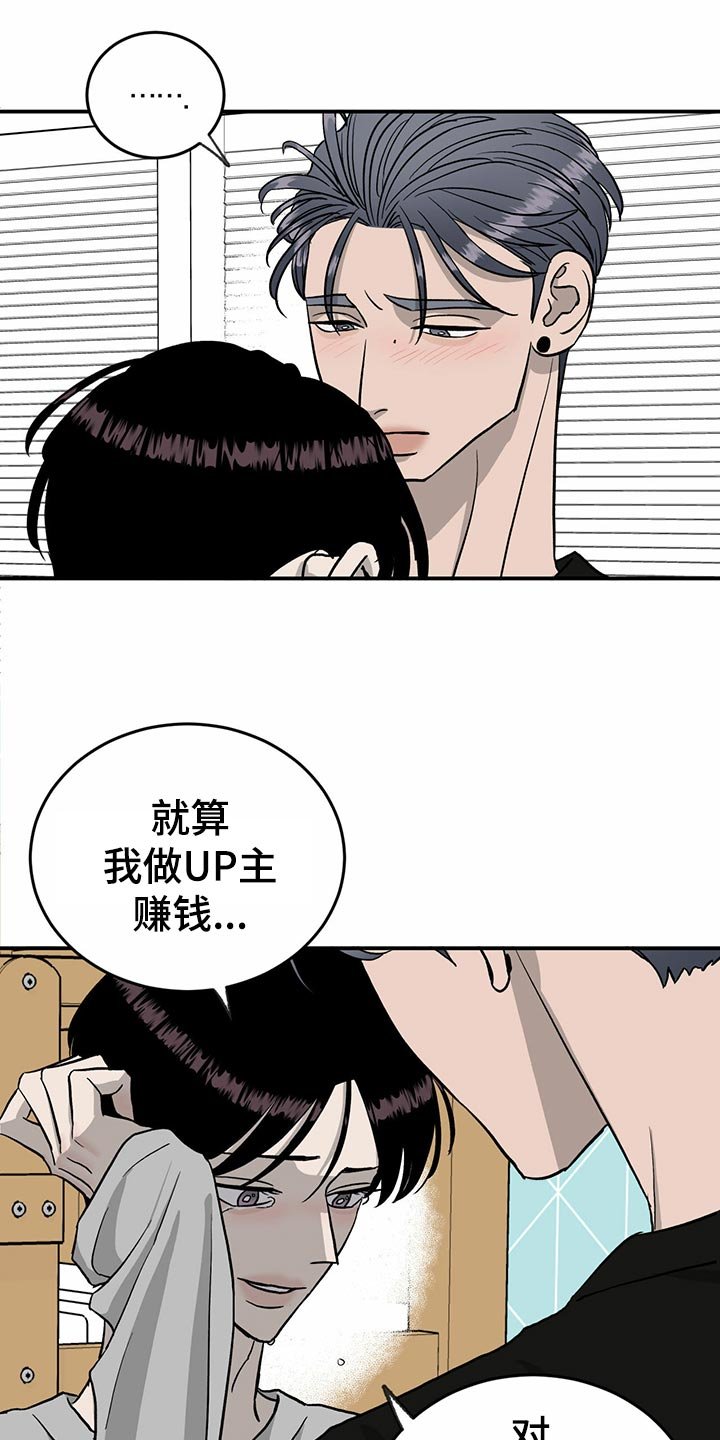 第108章：【第二季】无能为力