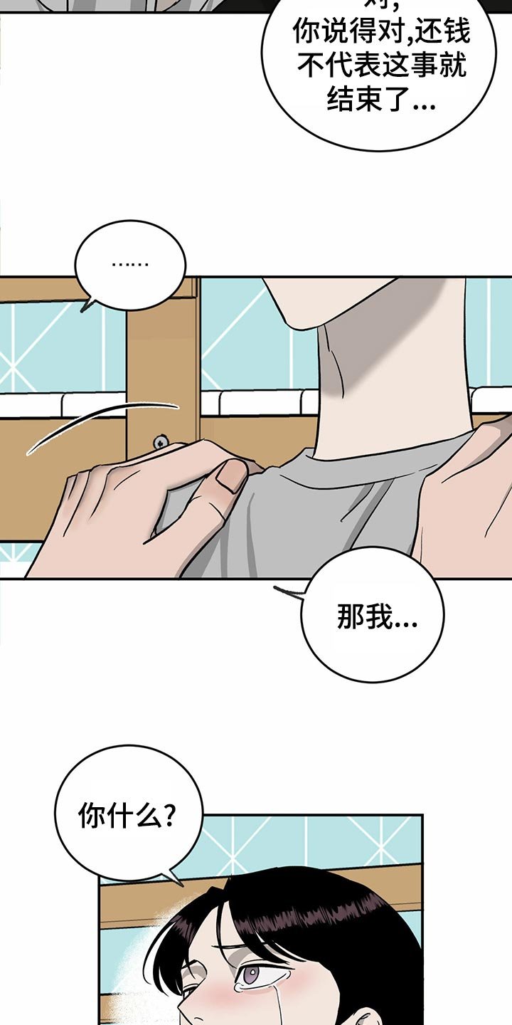 第108章：【第二季】无能为力