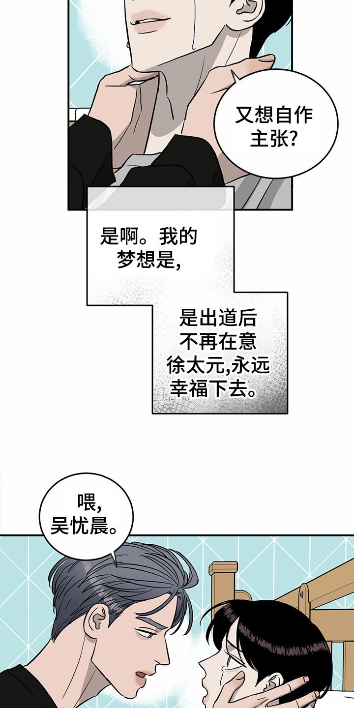 第108章：【第二季】无能为力