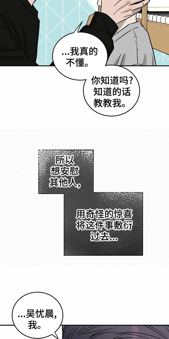 第108章：【第二季】无能为力