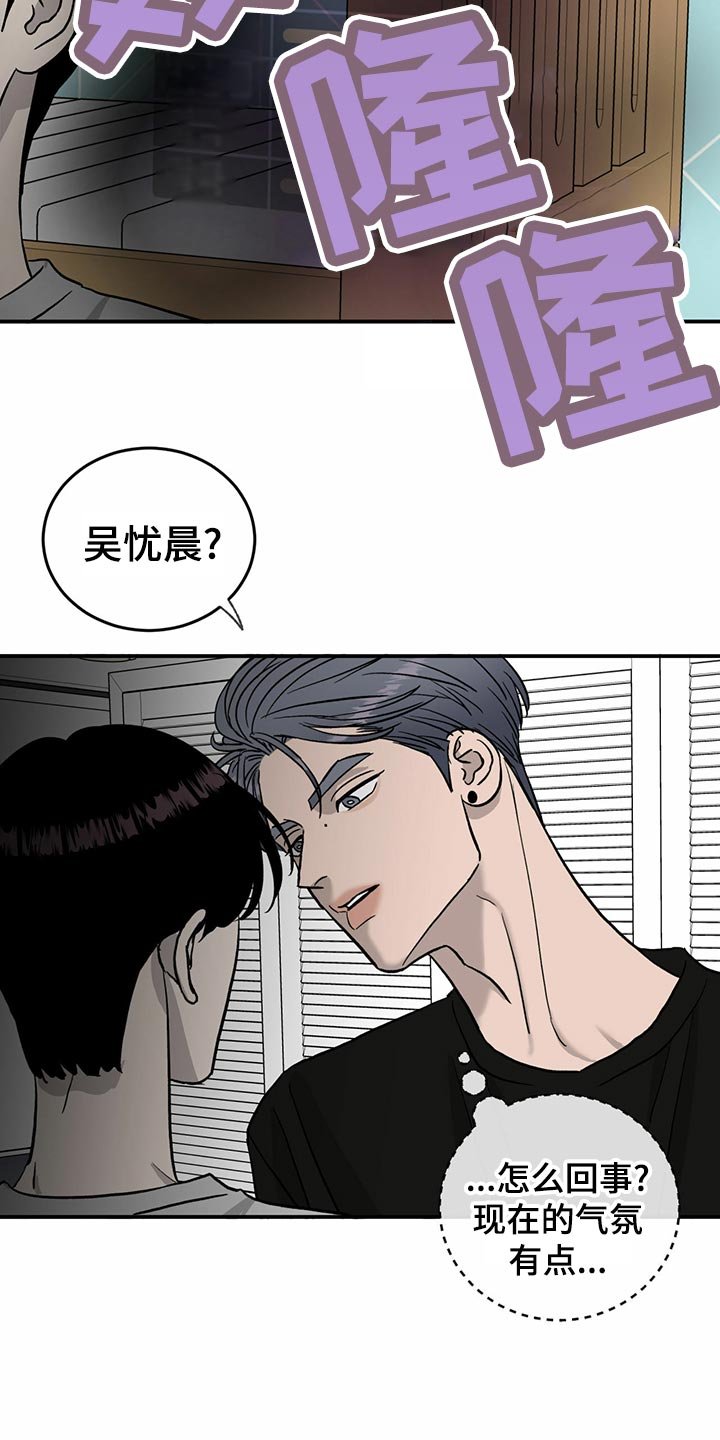 第108章：【第二季】无能为力